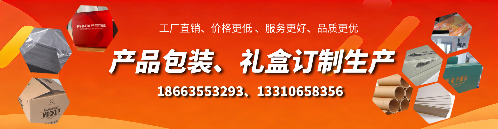 长岭包装箱礼盒生产厂家